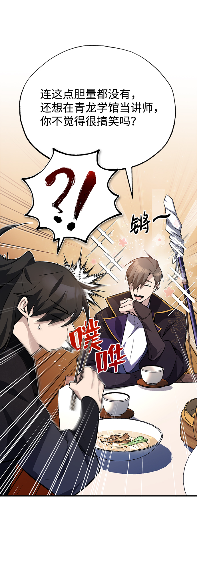 [第12话] 我对你产生了兴趣34