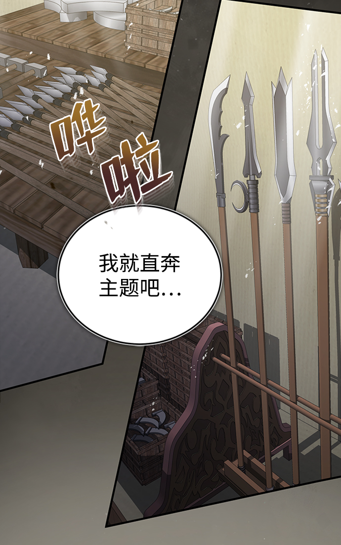 [第22话] 那个？我给你看！10