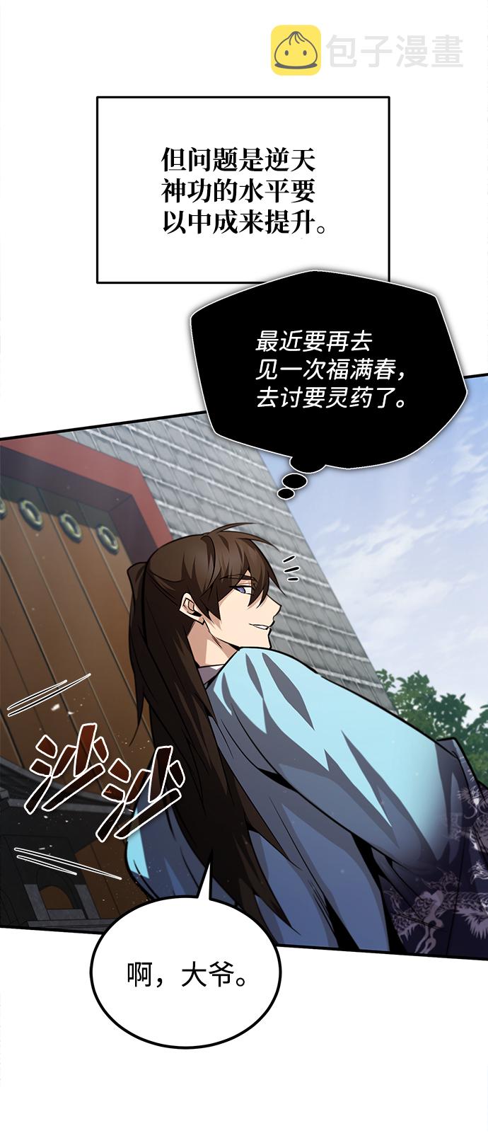 [第33话] 真是吵闹呢42