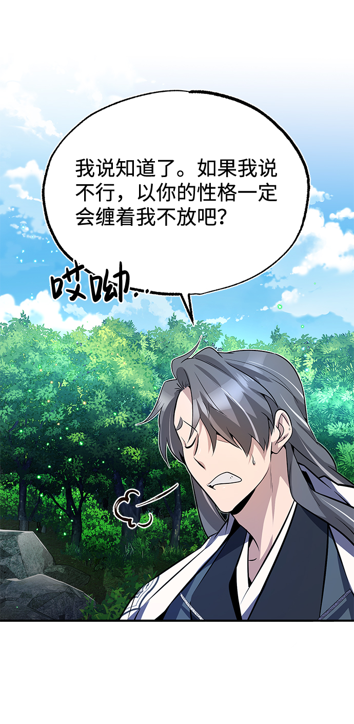 [第8话] 我要开始了80