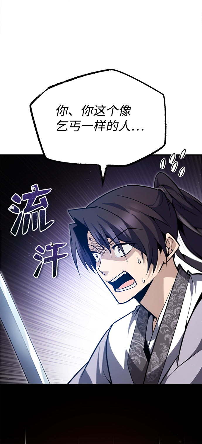 [第44话] 你别多管闲事34