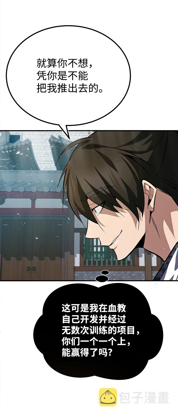 [第25话] 我爲什麽要那麽做呢？23