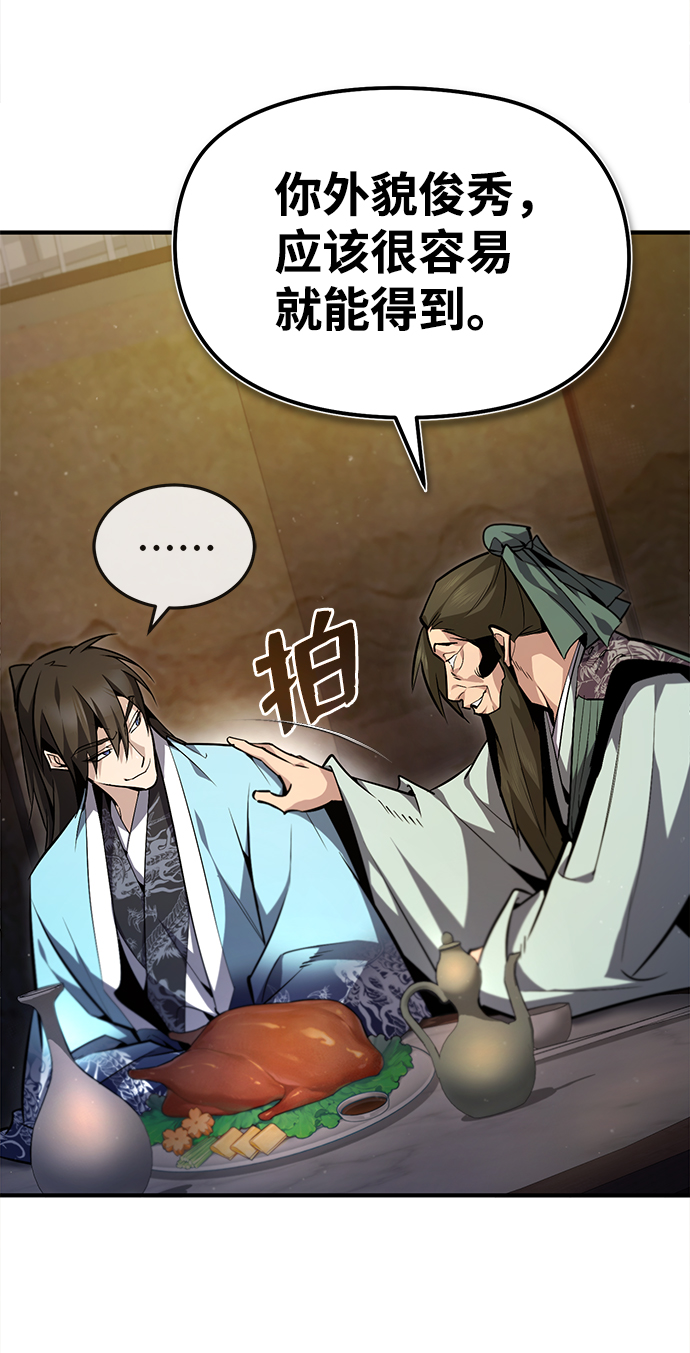 [第50话] 渐渐暴露本性了（第1季 最终话）79