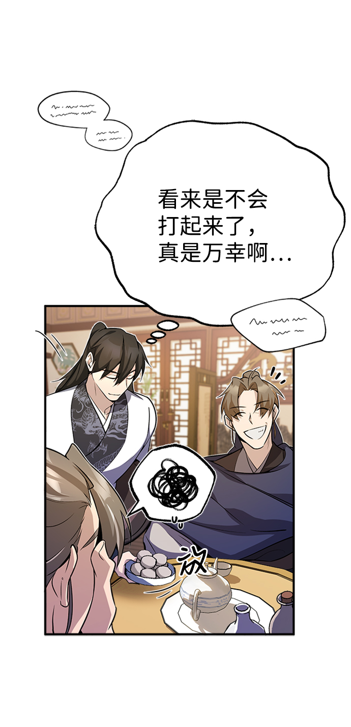 [第5话] 一级讲师是什麽？10