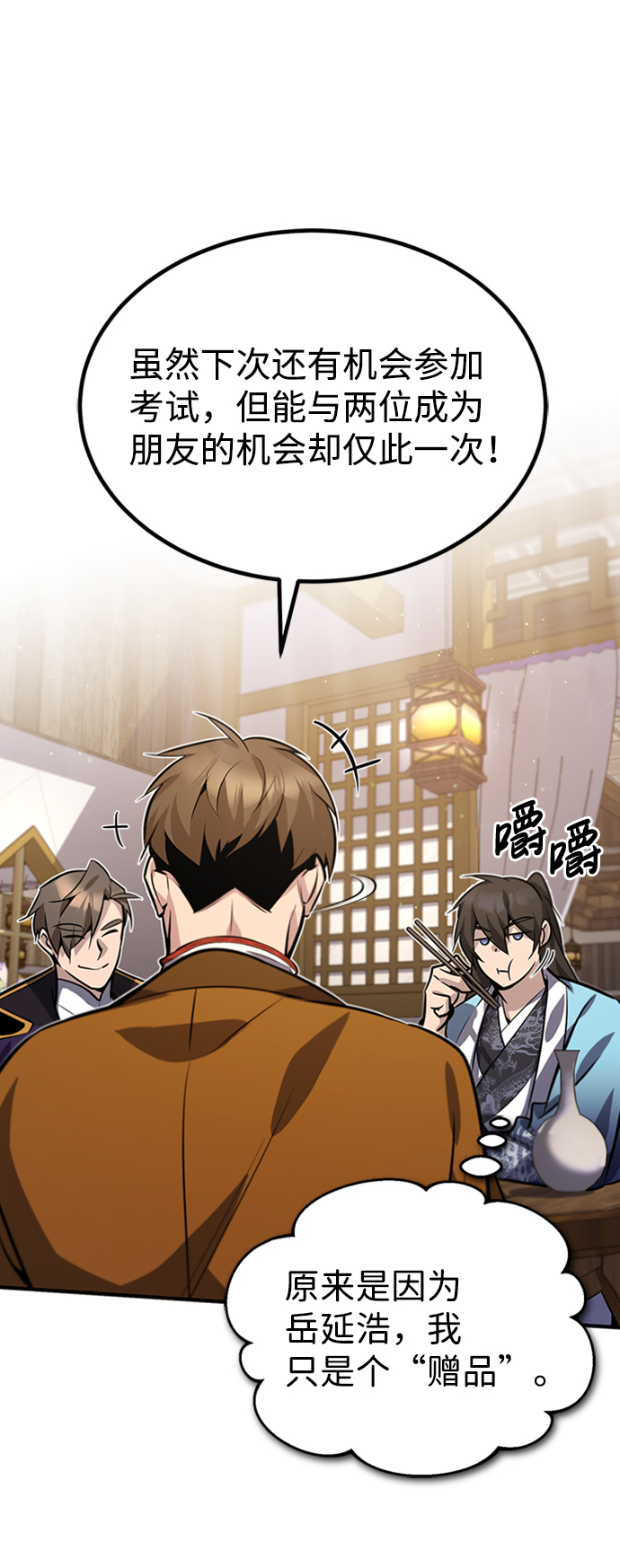 [第17话] 我来证明一下？73