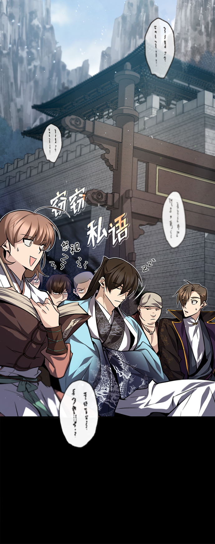 [第29话] 真是异想天开72