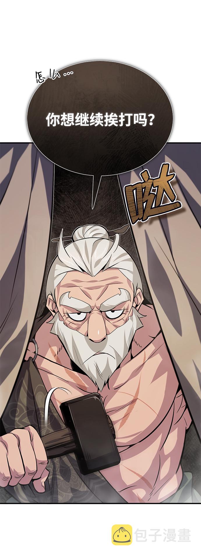 [第21话] 你想继续捱打吗？54