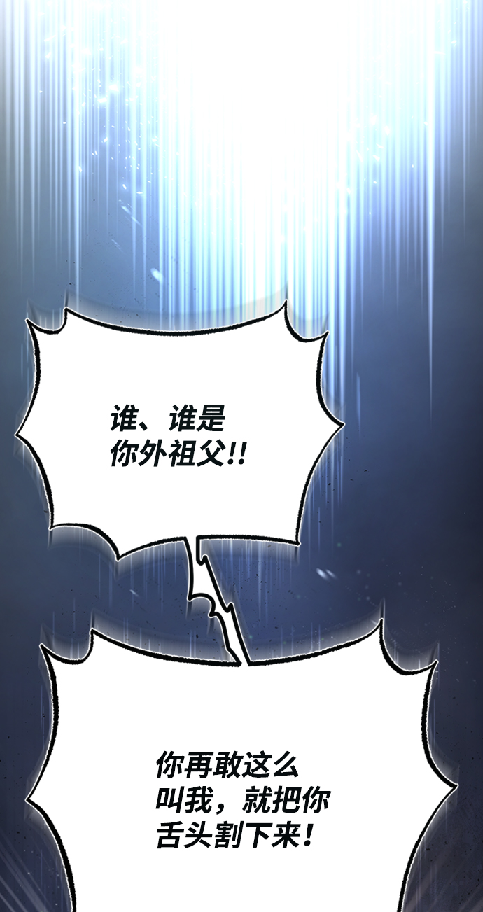 [第18话] 竟敢在我面前3