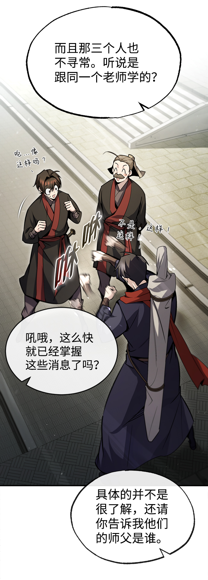 [第44话] 你别多管闲事55