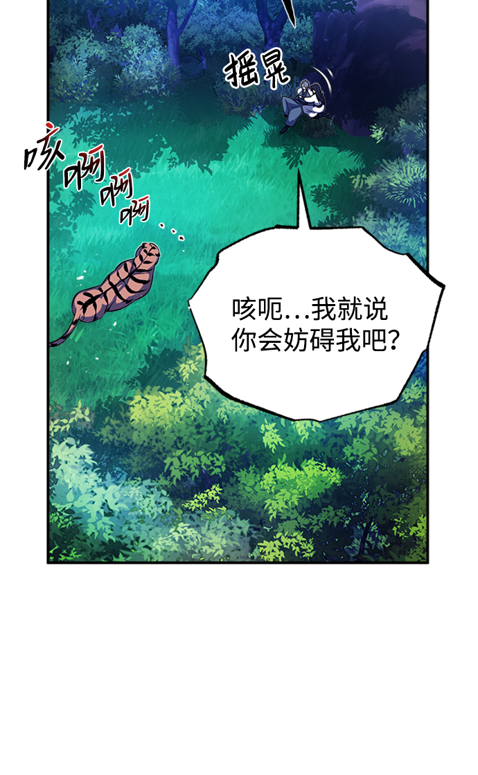 [第7话] 到此结束吧79