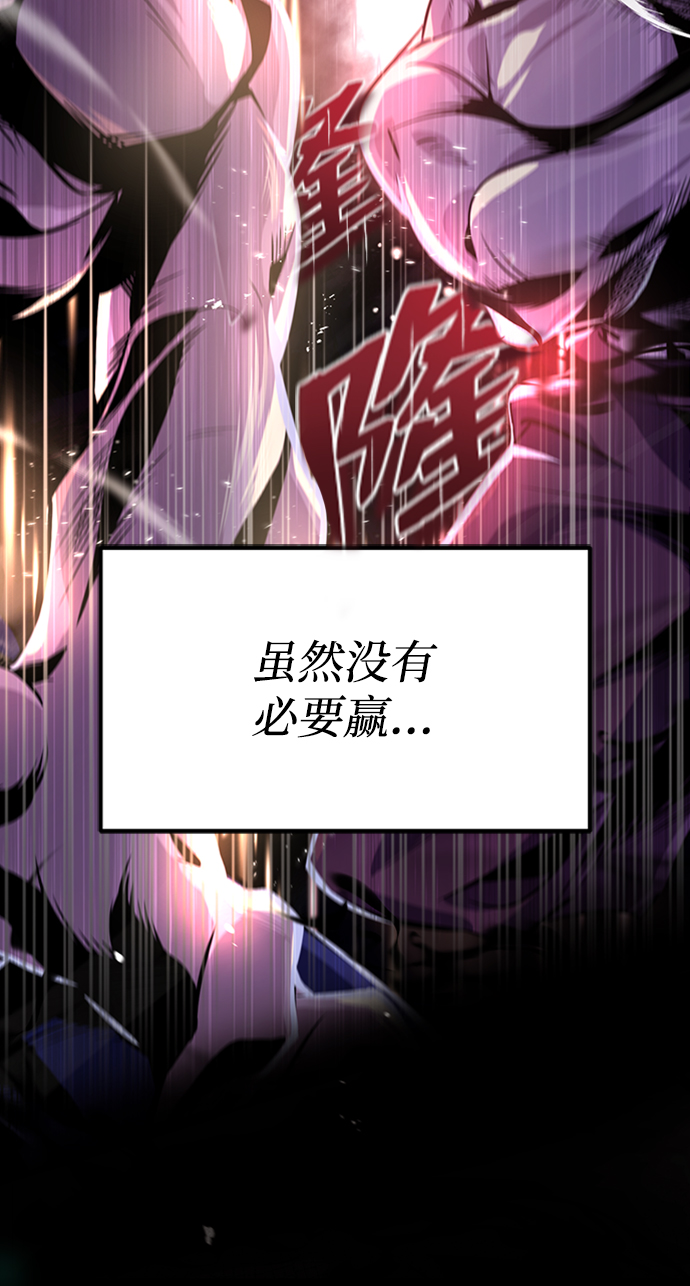 [第18话] 竟敢在我面前45