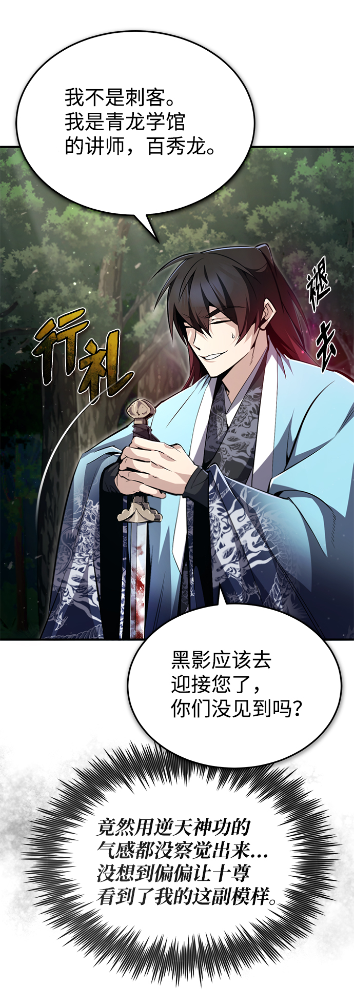 [第48话] 我也一样！66