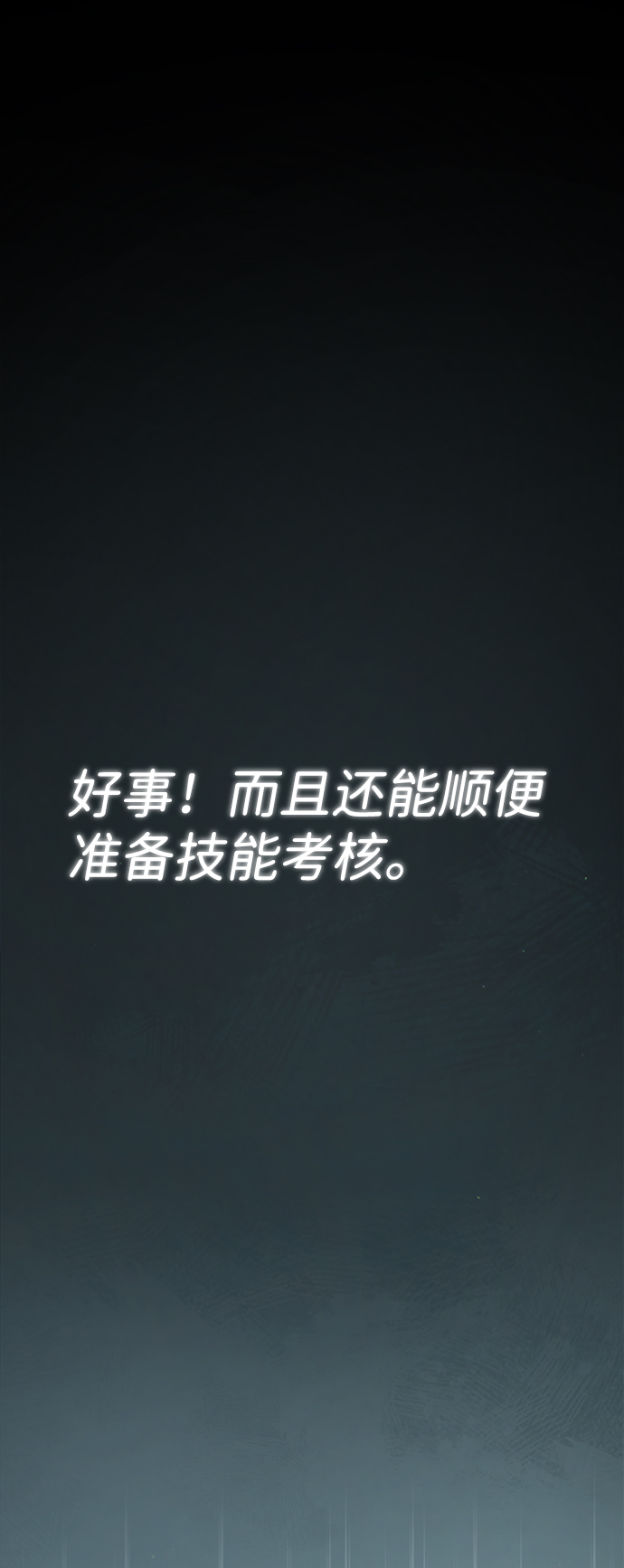 [第21话] 你想继续捱打吗？14