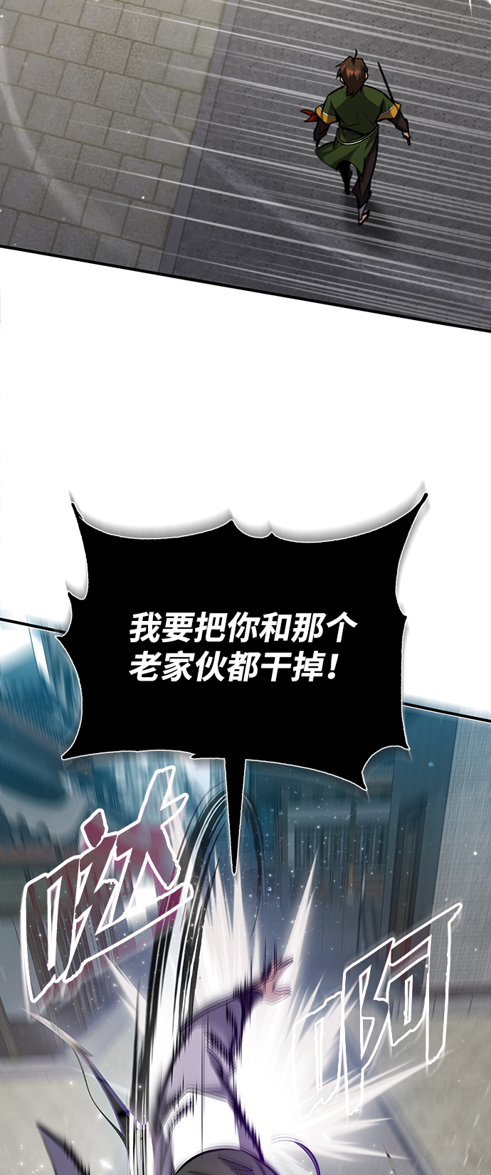 [第38话] 无法原谅29