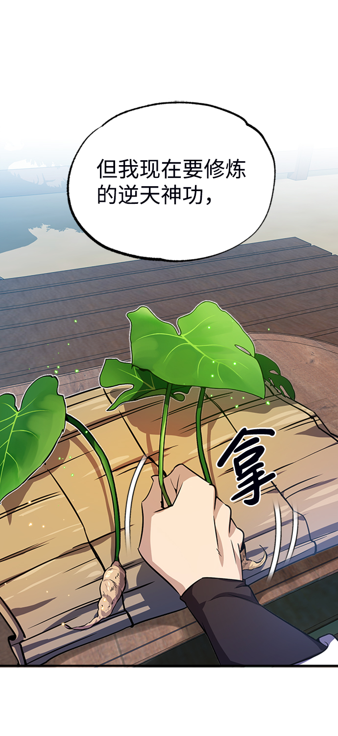 [第8话] 我要开始了96