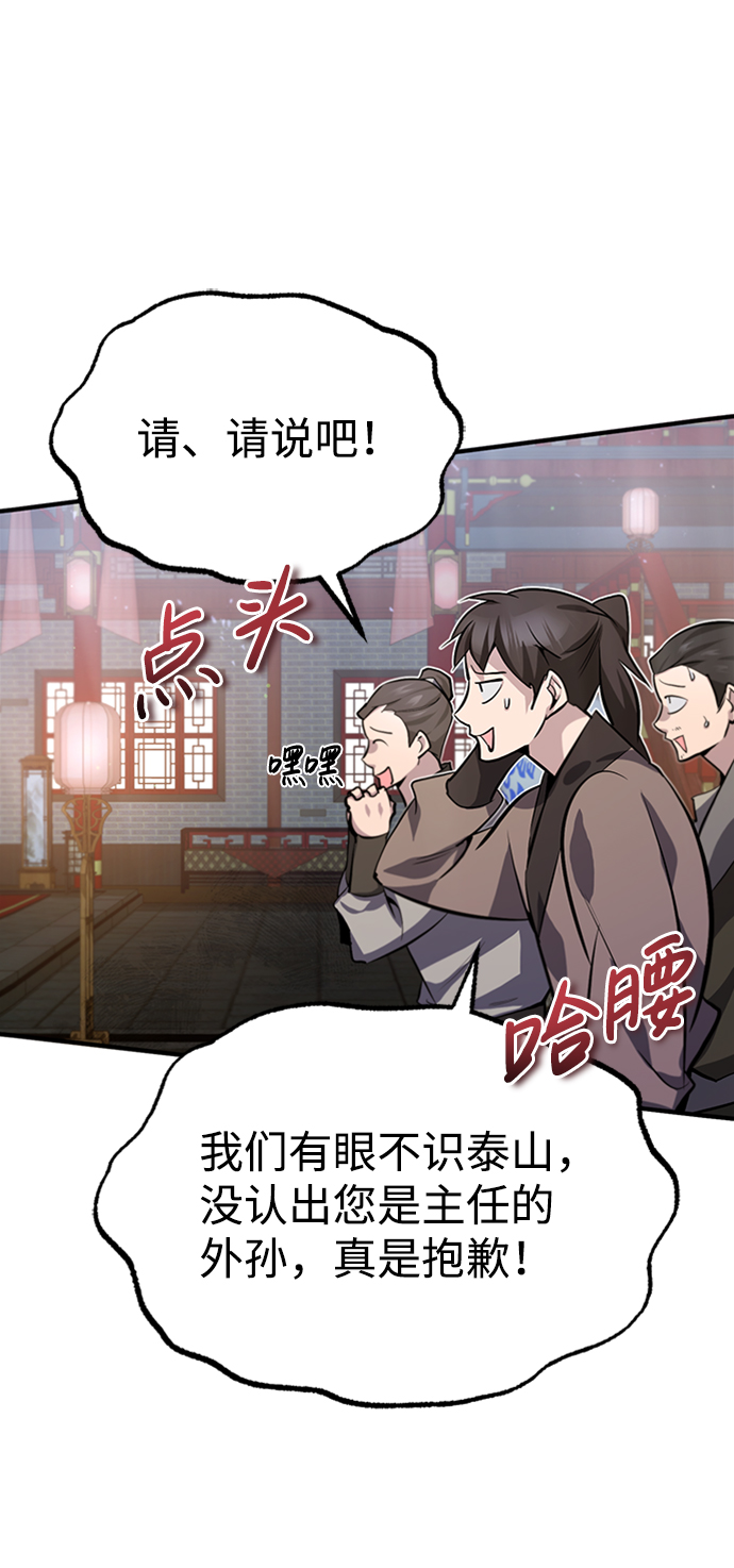 [第20话] 我没有错！83
