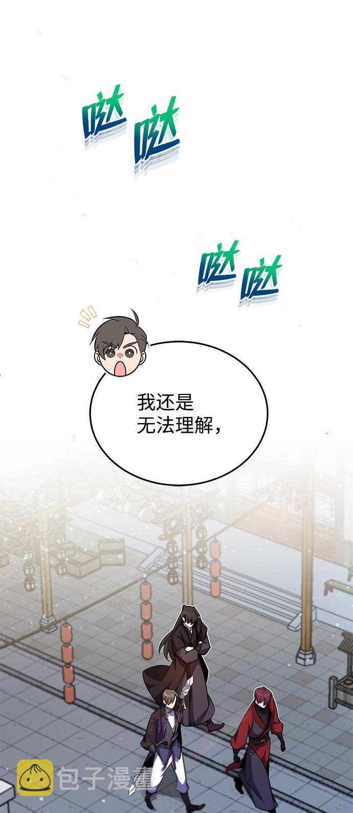 [第13话] 你是凶手吗？90