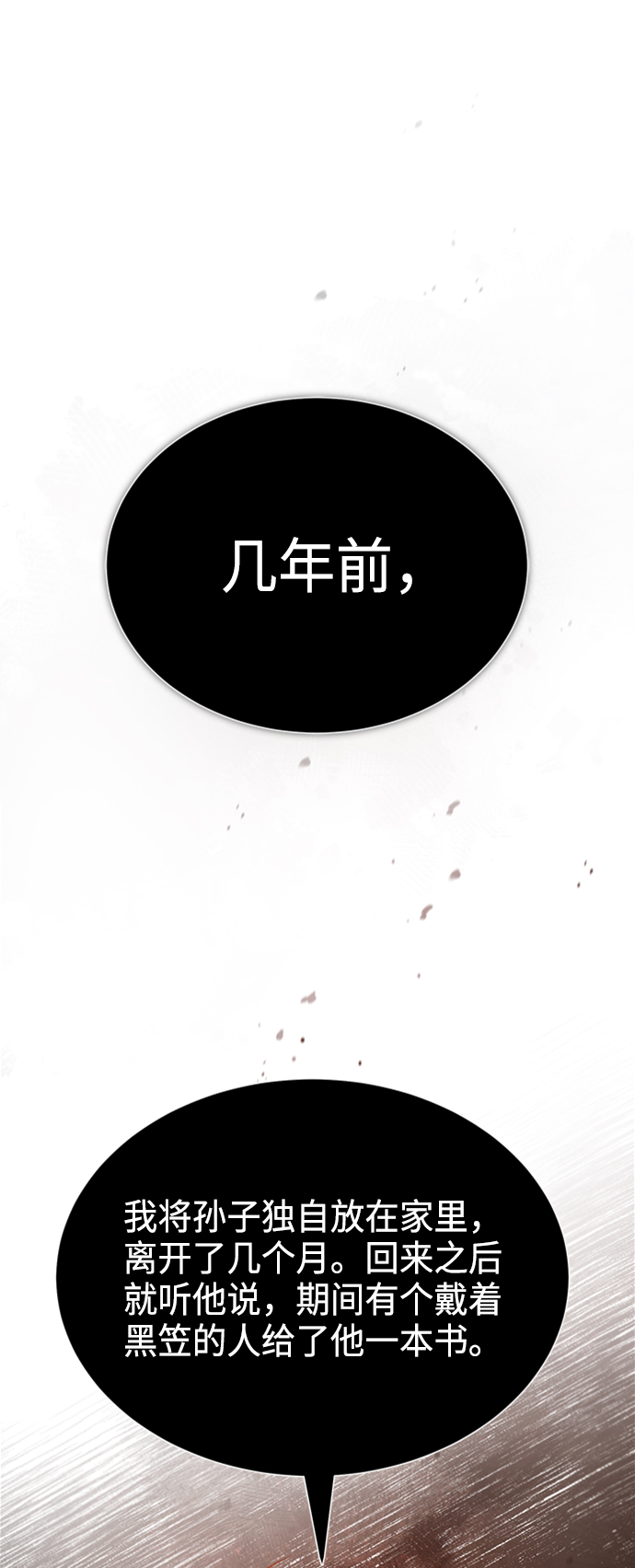 [第22话] 那个？我给你看！73