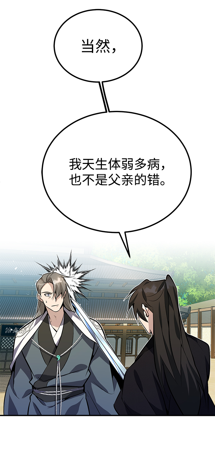 [第10话] 世纪对决92