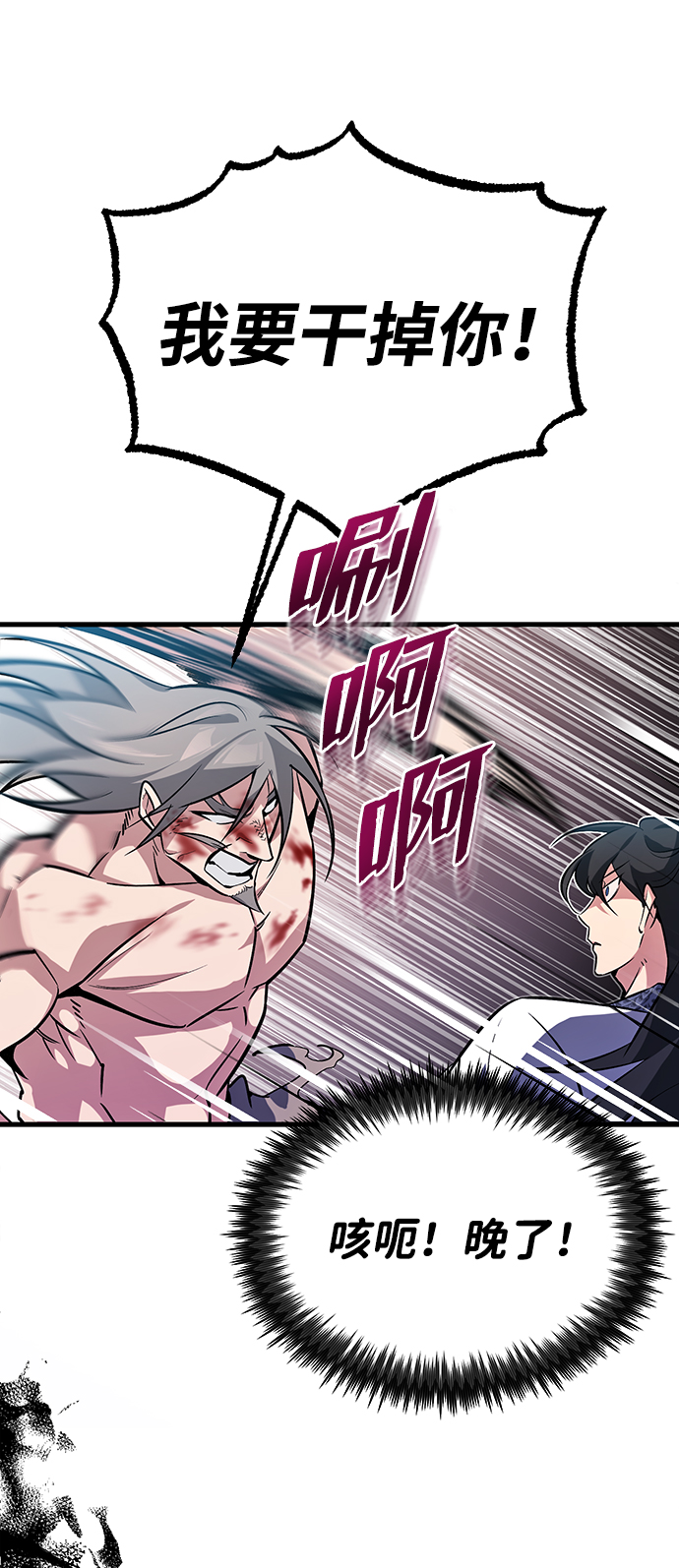 [第3话] 我独自练绝世神功79