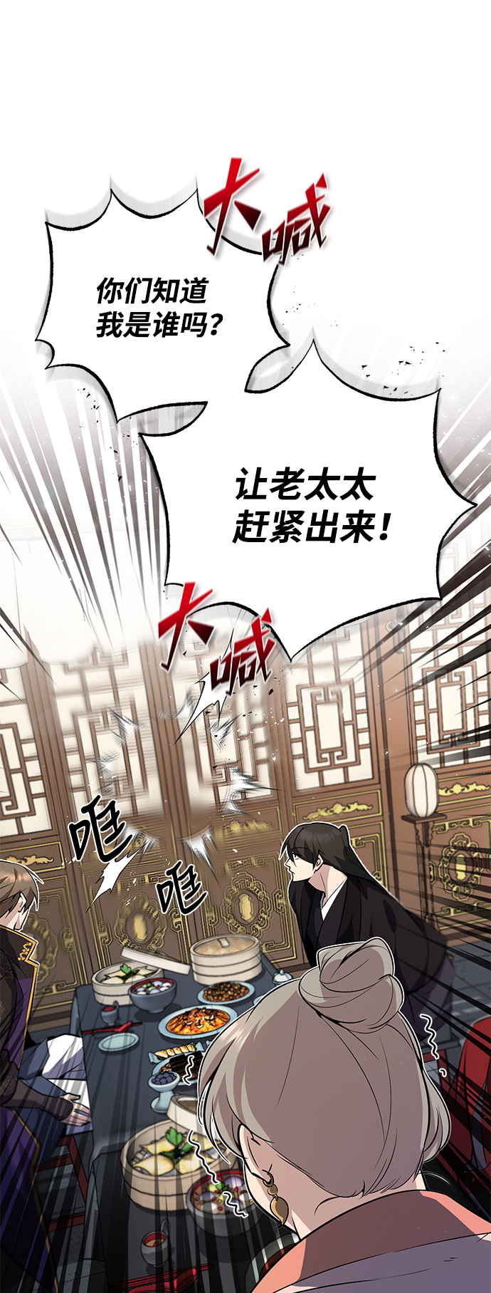 [第13话] 你是凶手吗？32
