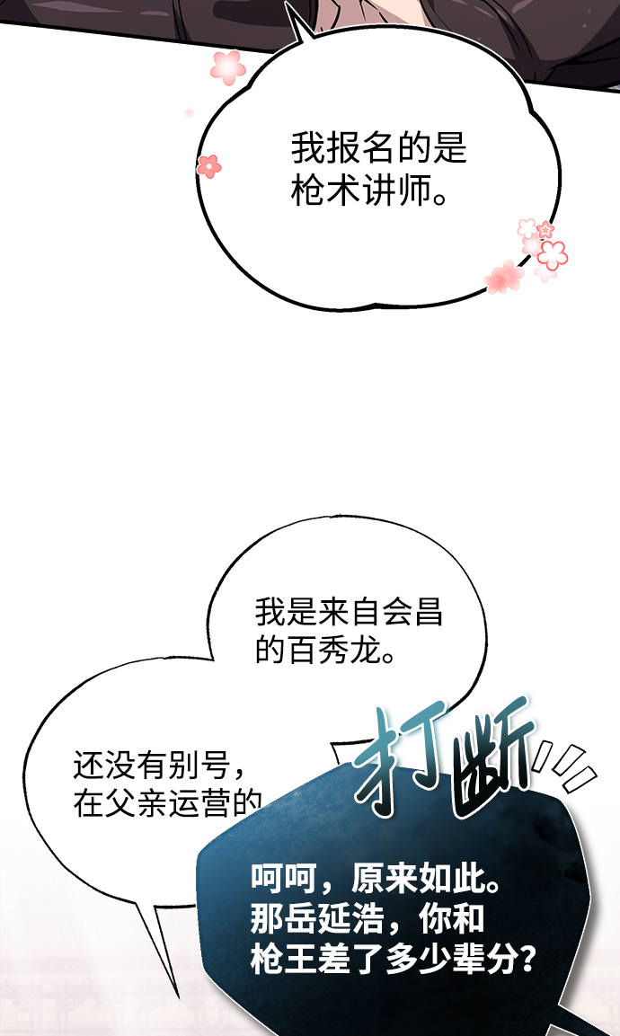 [第17话] 我来证明一下？13