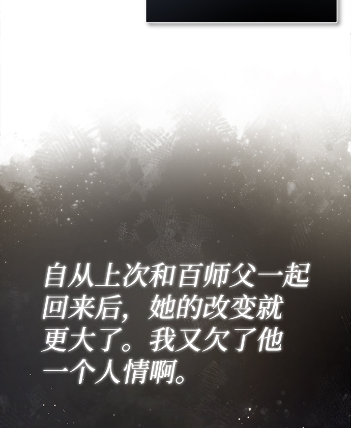 [第40话] 我好像在哪里见过他4