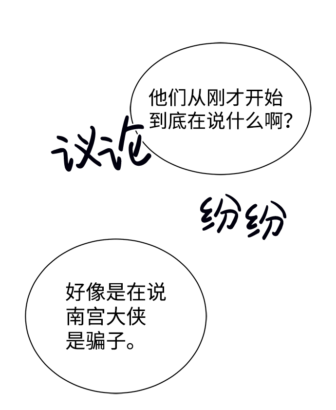 [第2话] 你是要灭口吗？67
