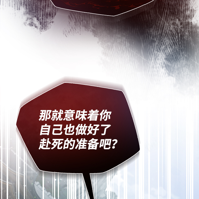 [第38话] 无法原谅51