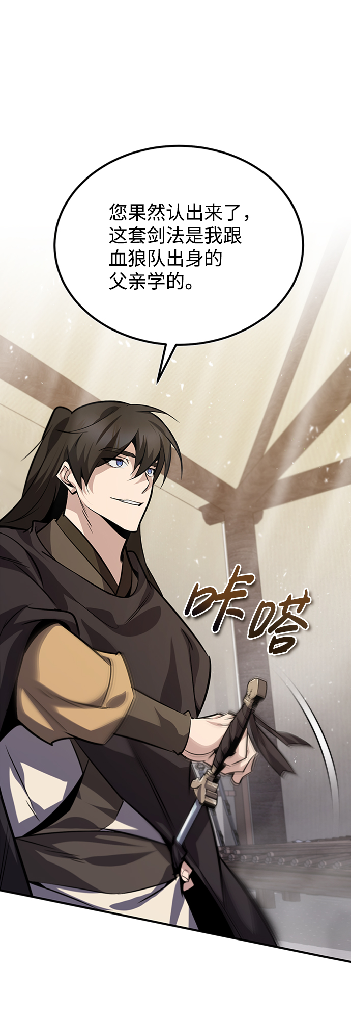 [第22话] 那个？我给你看！41