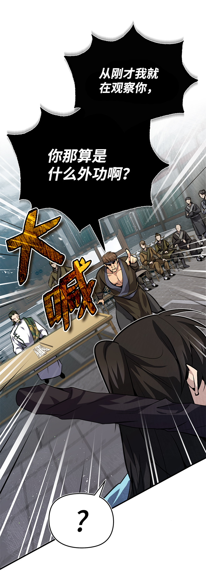 [第25话] 我爲什麽要那麽做呢？36