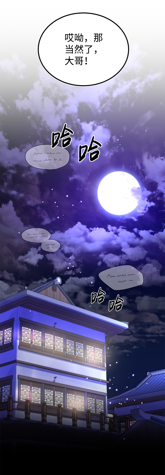 [第12话] 我对你产生了兴趣81