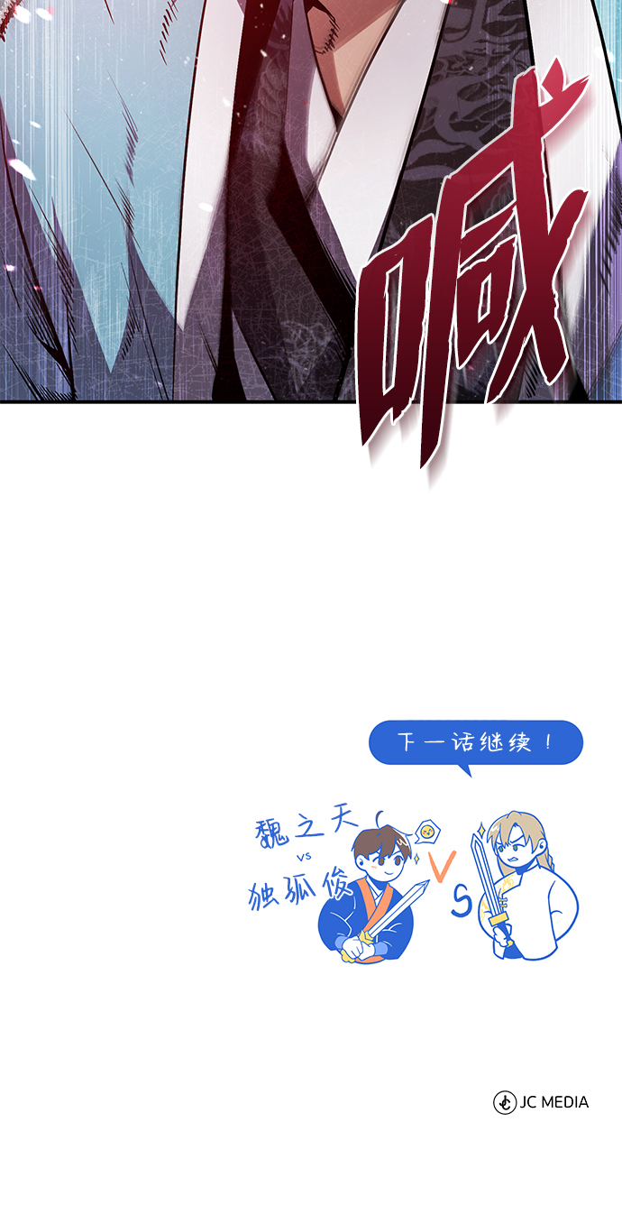 [第45话] 所谓真正的天才89