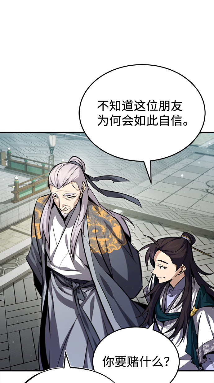 [第40话] 我好像在哪里见过他71