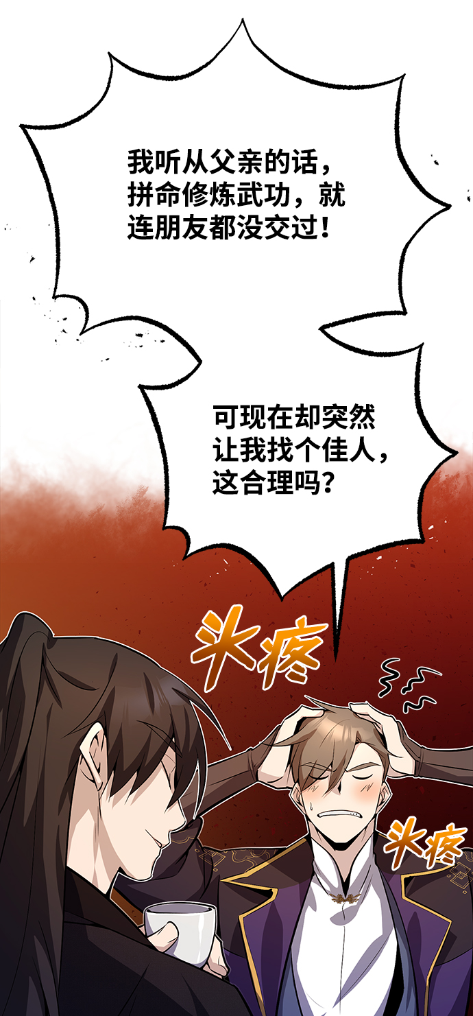 [第12话] 我对你产生了兴趣64