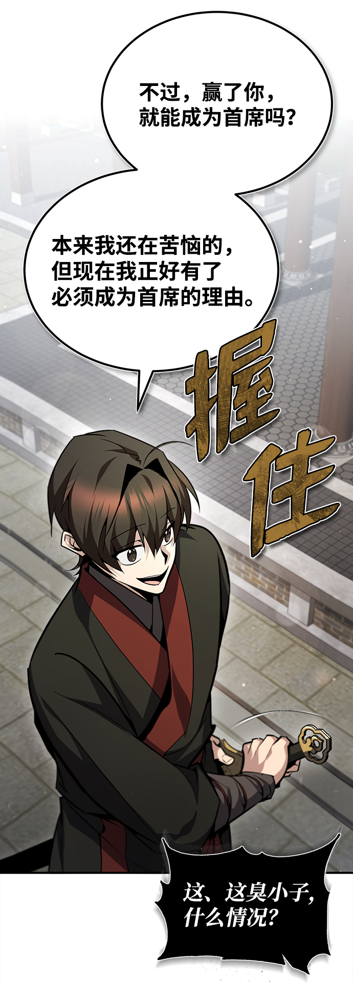 [第44话] 你别多管闲事28