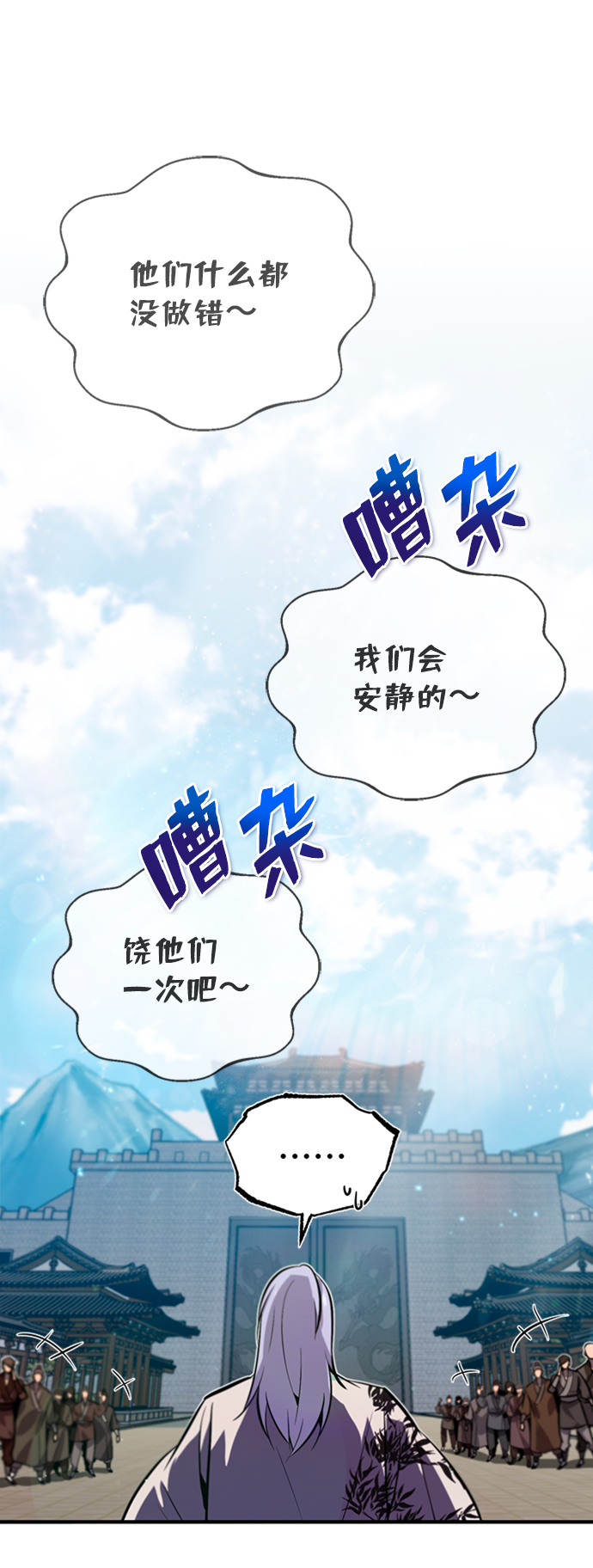 [第16话] 原来如此82