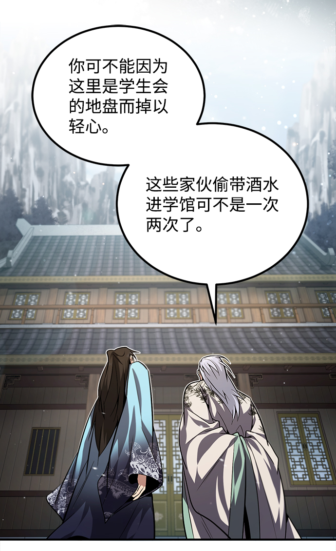 [第30话] 看来他确实很好奇26