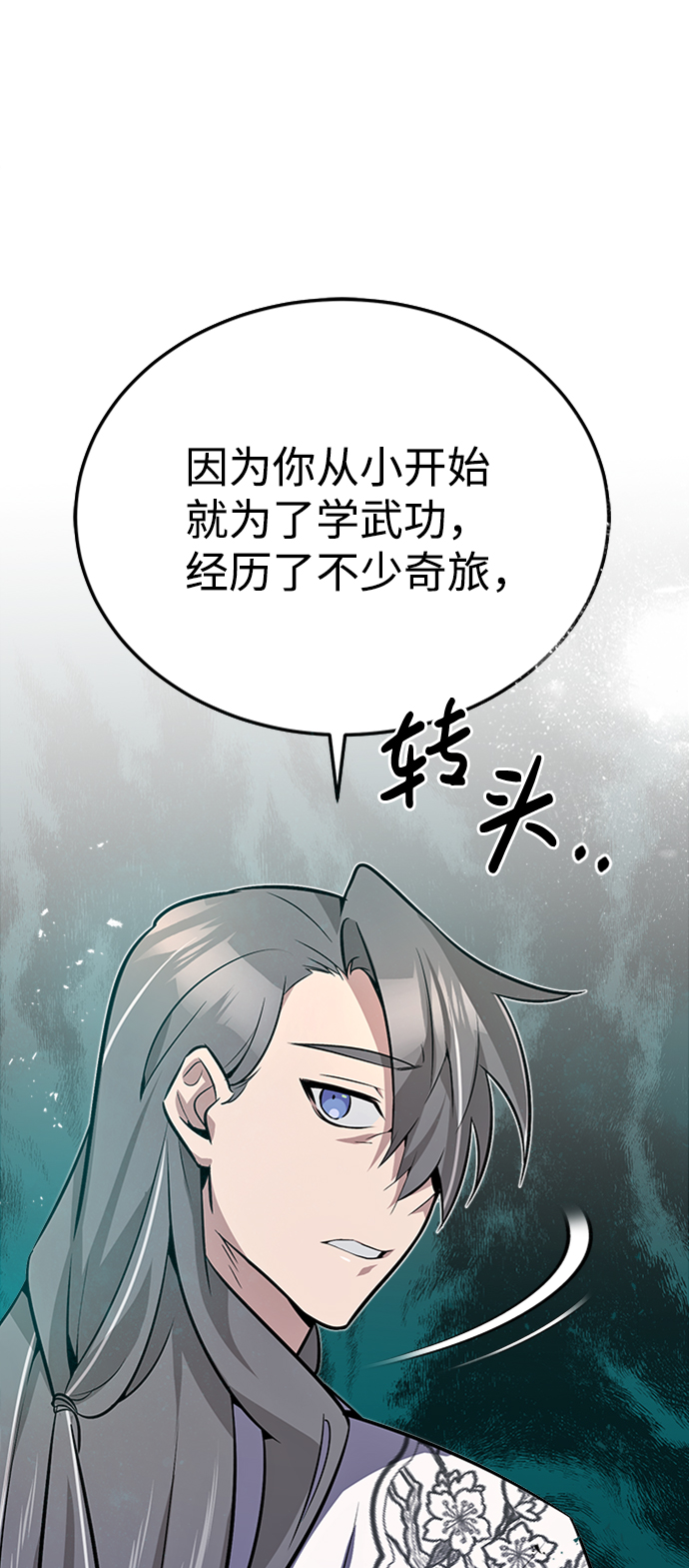 [第6话] 展现一下实力吧63