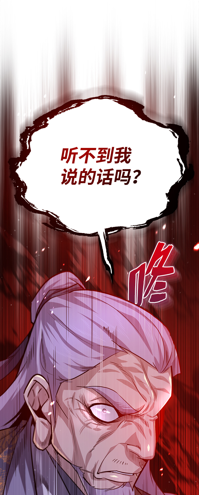 [第28话] 在小瞧我？80