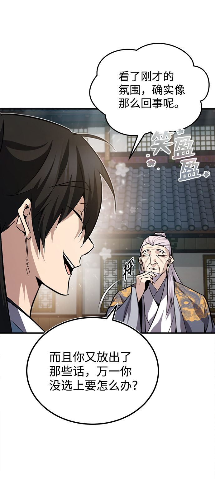 [第29话] 真是异想天开65
