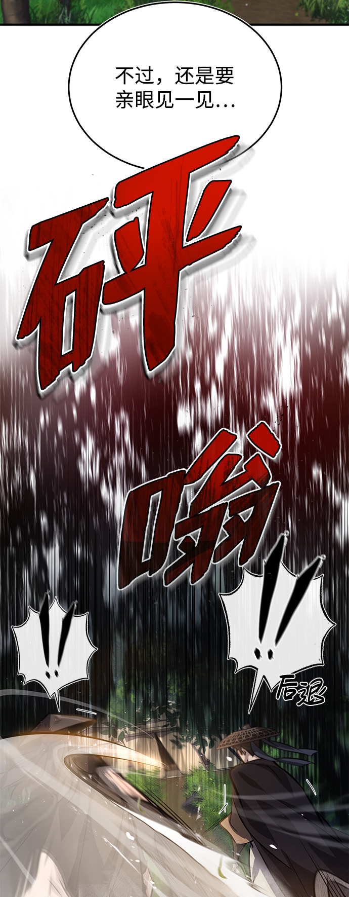 [第21话] 你想继续捱打吗？43
