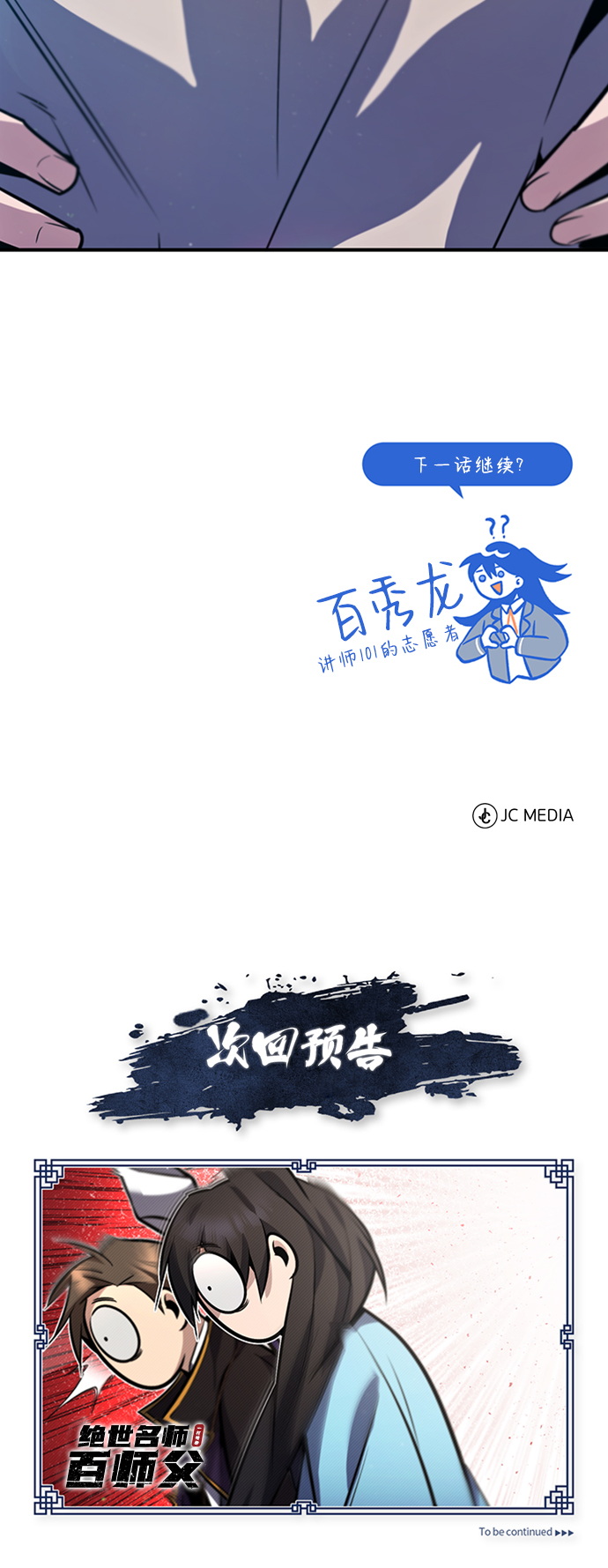 [第15话] 这都是爲了我自己98