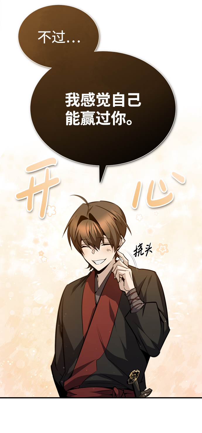 [第44话] 你别多管闲事26