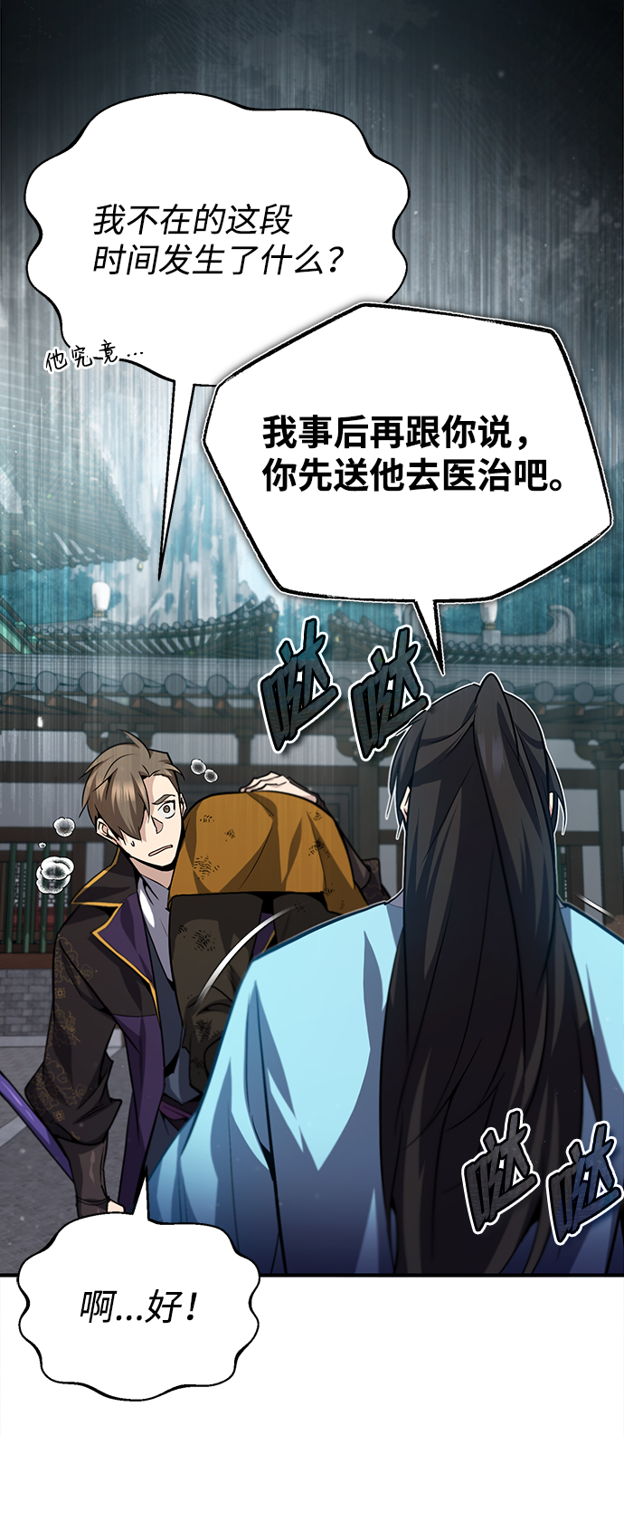 [第28话] 在小瞧我？88