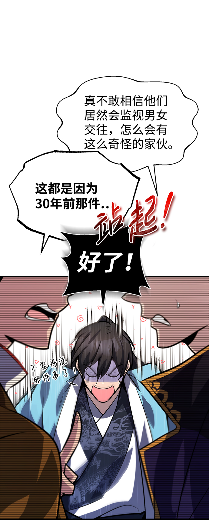 [第18话] 竟敢在我面前75