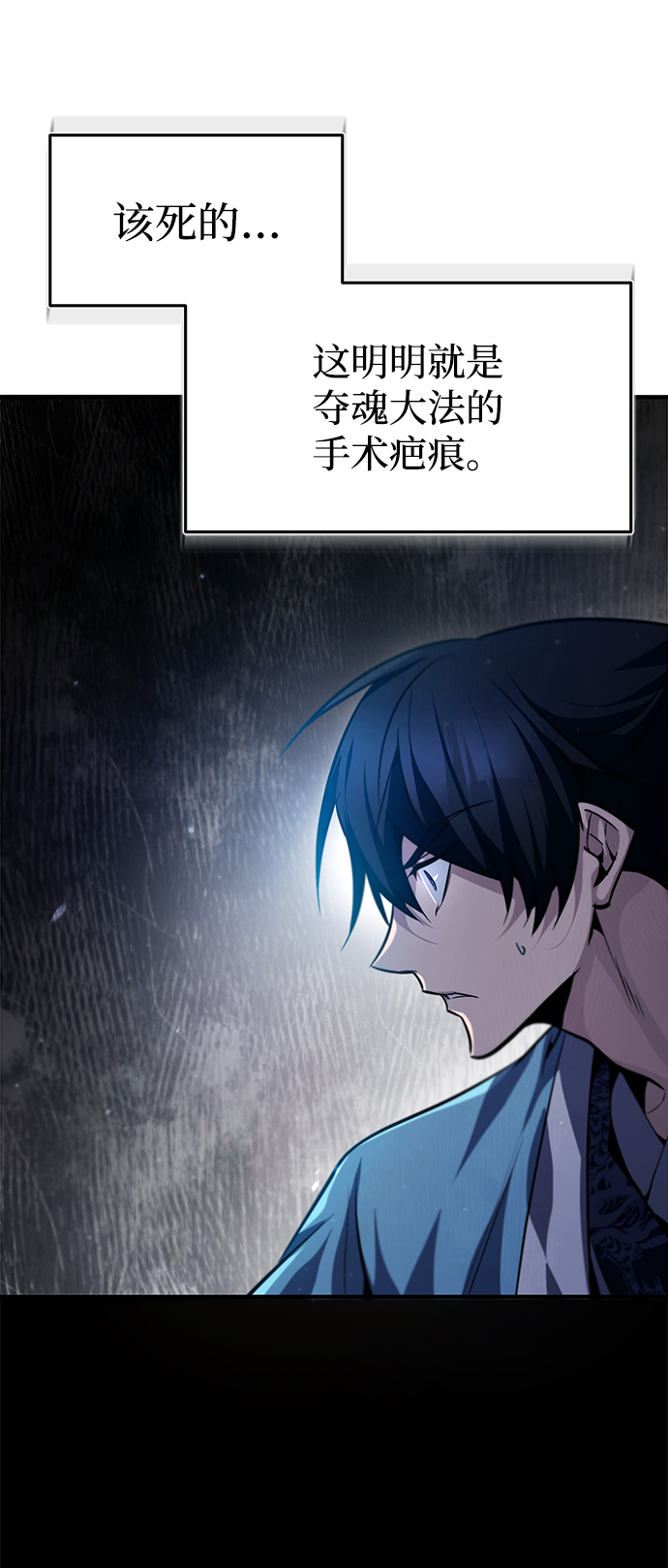 [第39话] 什麽啊，竟然是真的？62