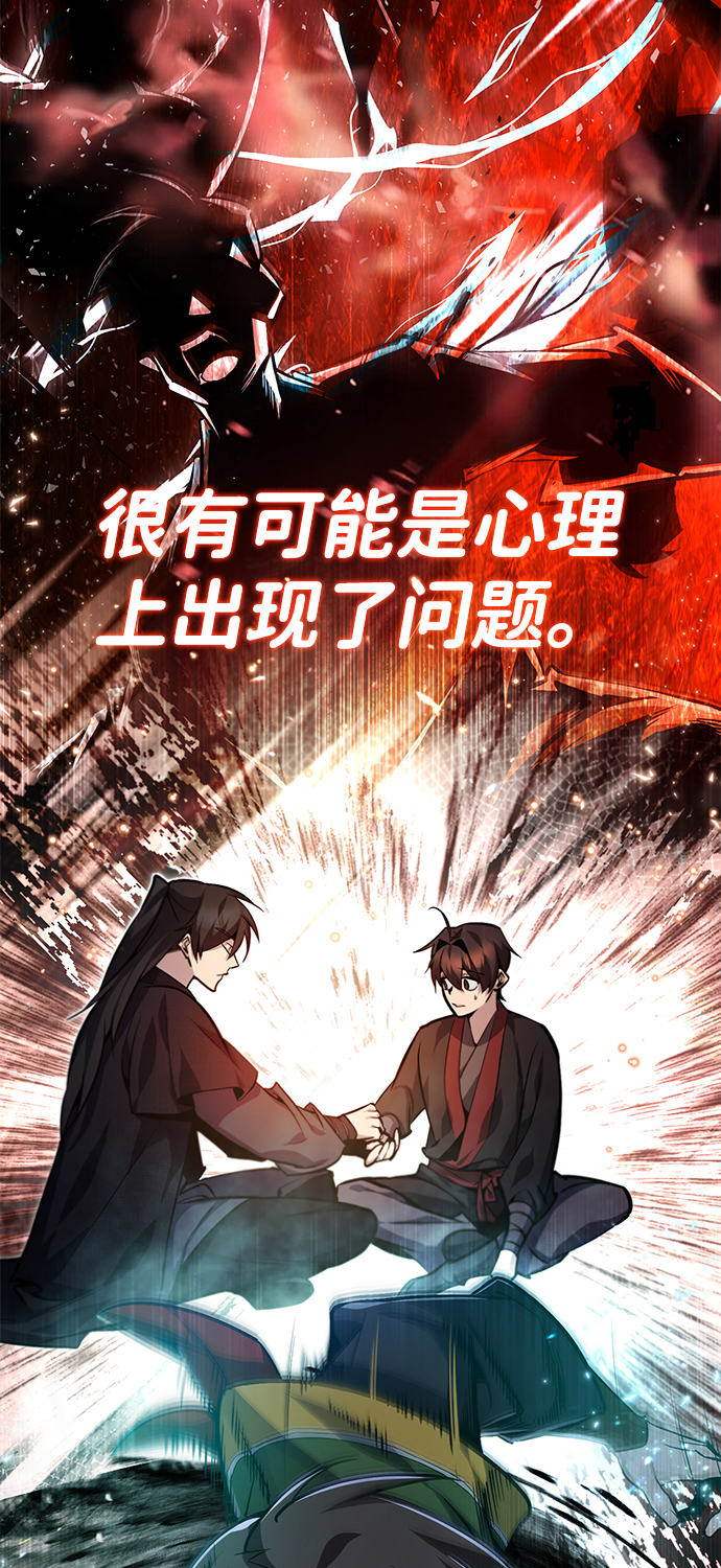 [第36话] 现在不可能了29