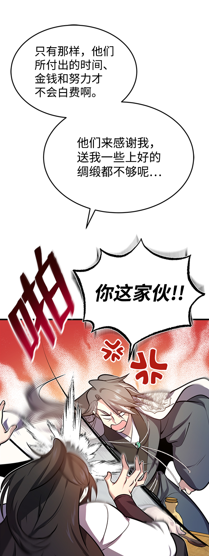[第1话] 学之无用131