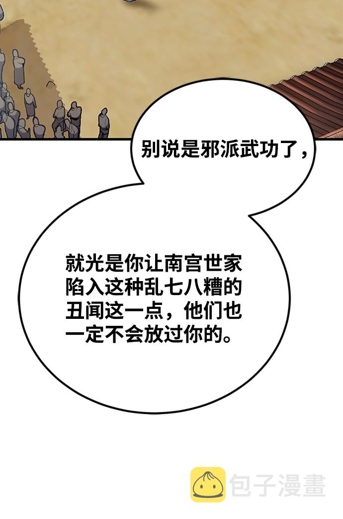 [第2话] 你是要灭口吗？74